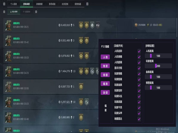 星辰黑盒592build181